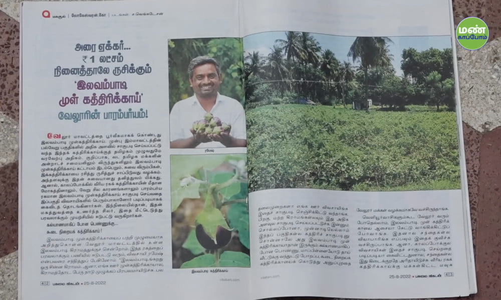 SSR-Farmer-Rameshs-cover-story-on-Pasumai-Vikatan-tamil-magazine